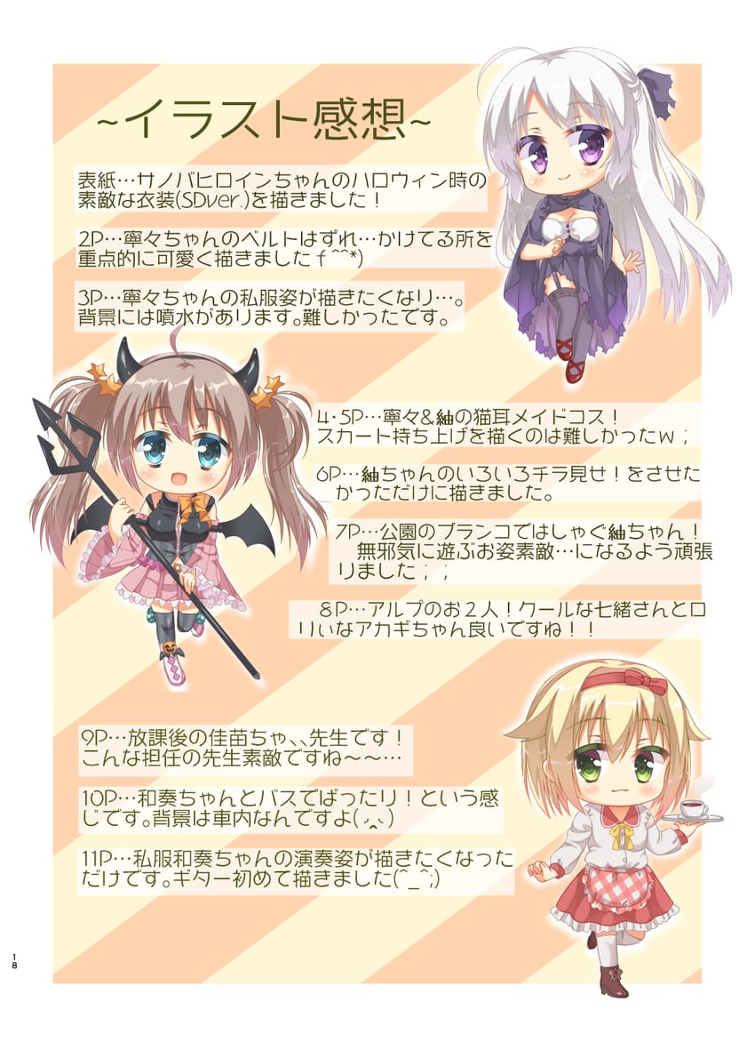 ayachi nene, shiiba tsumugi, and kariya wakana (sanoba witch) drawn by fuyukichi_(nikoniko1567)
