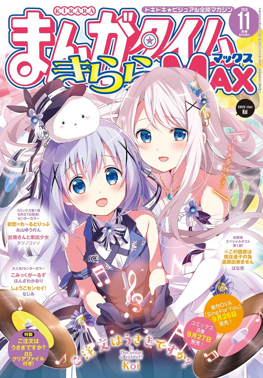 kafuu chino, tippy, and kafuu saki (manga time kirara) drawn by koi_(koisan)