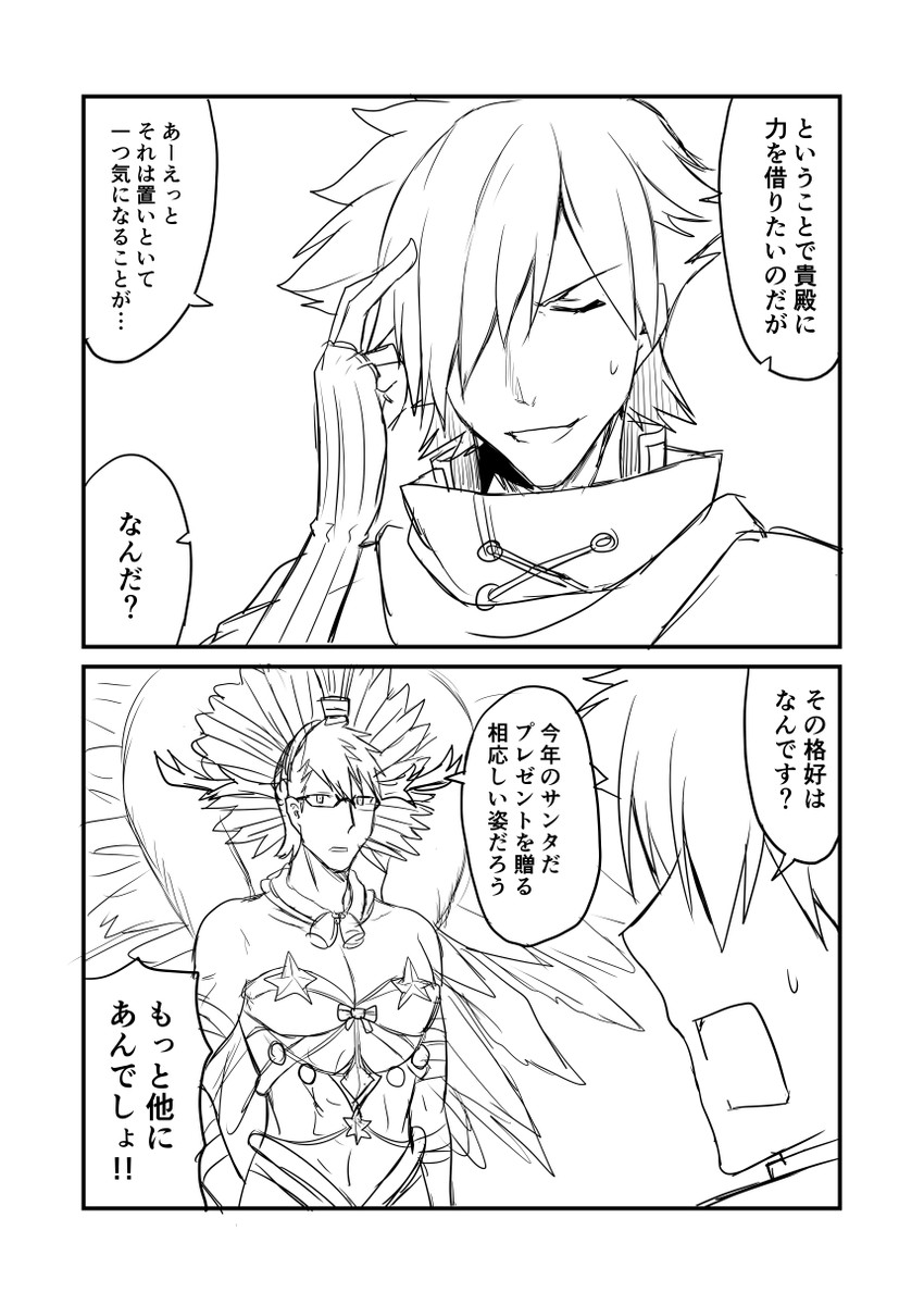 quetzalcoatl and sigurd (fate and 1 more) drawn by ha_akabouzu