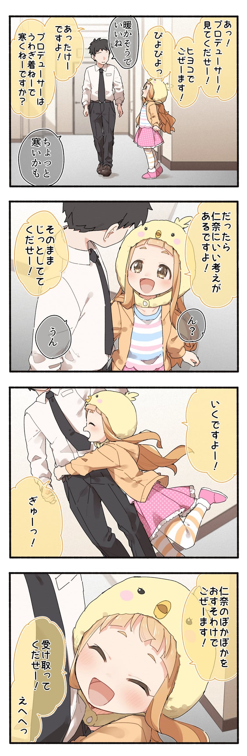 producer and ichihara nina (idolmaster and 1 more) drawn by yukie_(kusaka_shi)