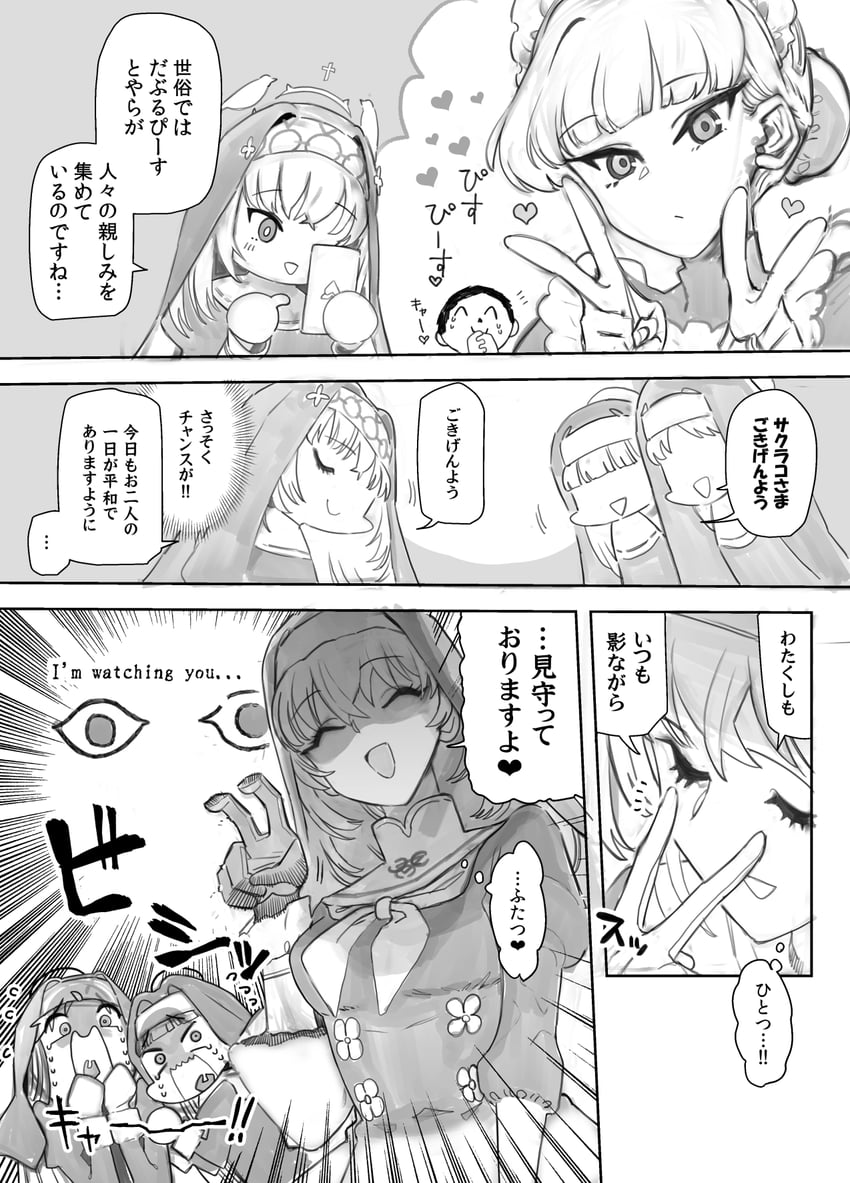 sensei, doodle sensei, toki, and sakurako (blue archive) drawn by niku-name