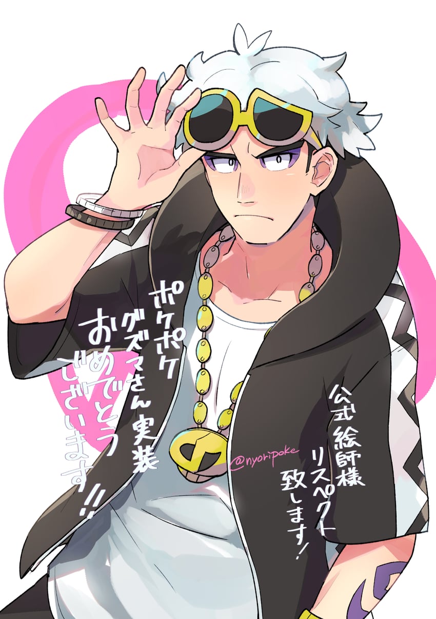guzma (pokemon and 1 more) drawn by nyoripoke