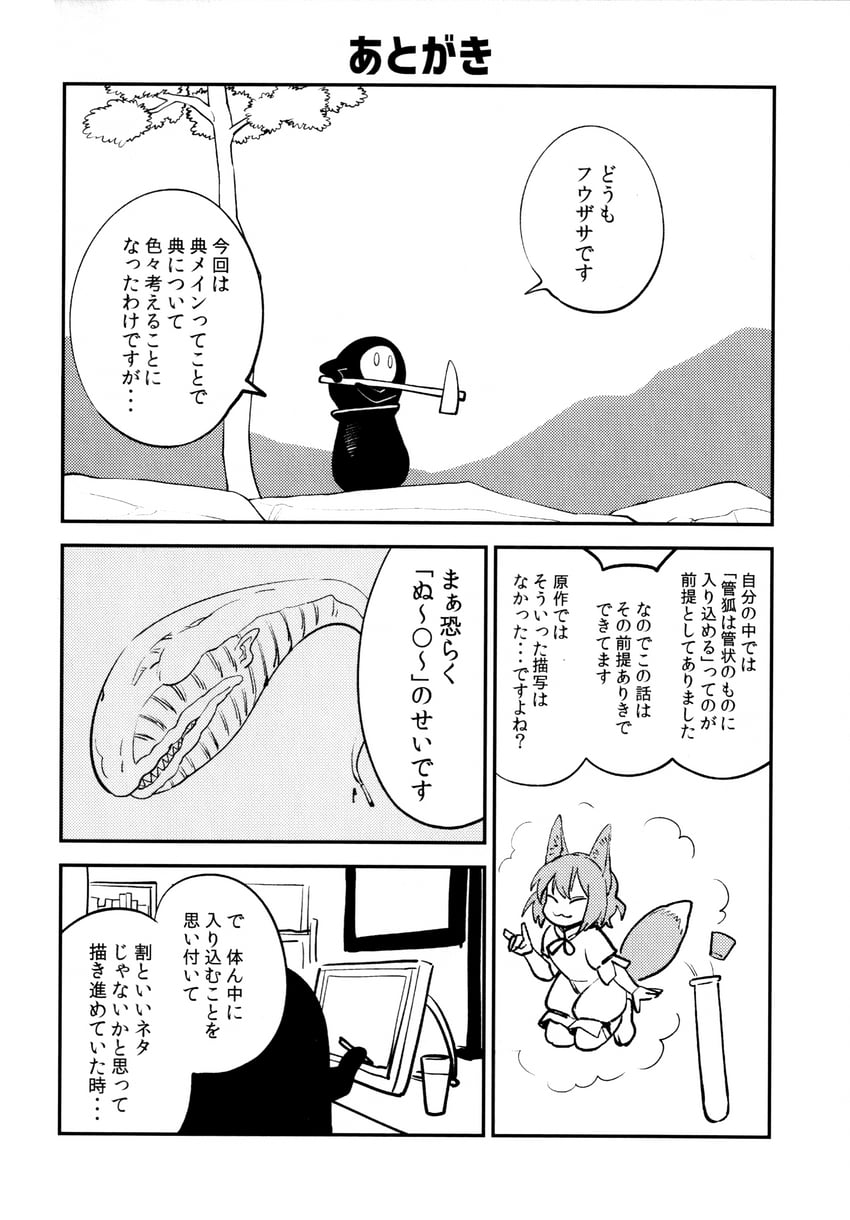 kudamaki tsukasa (touhou and 2 more) drawn by fuuzasa