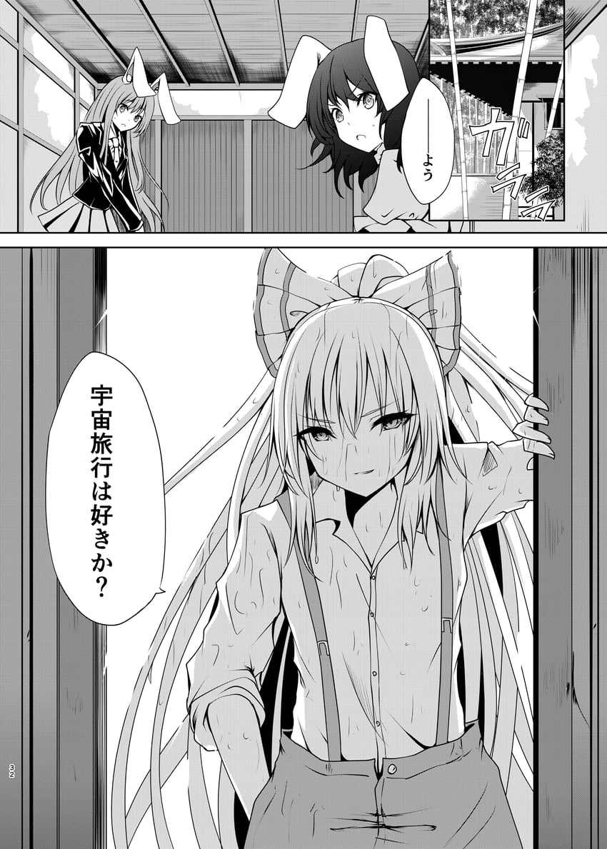 reisen udongein inaba, fujiwara no mokou, and inaba tewi (touhou) drawn by kitora_(kisekinonameko)