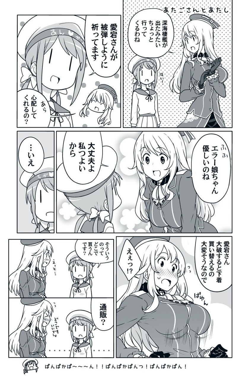 atago and error musume (kantai collection) drawn by amami_amayu