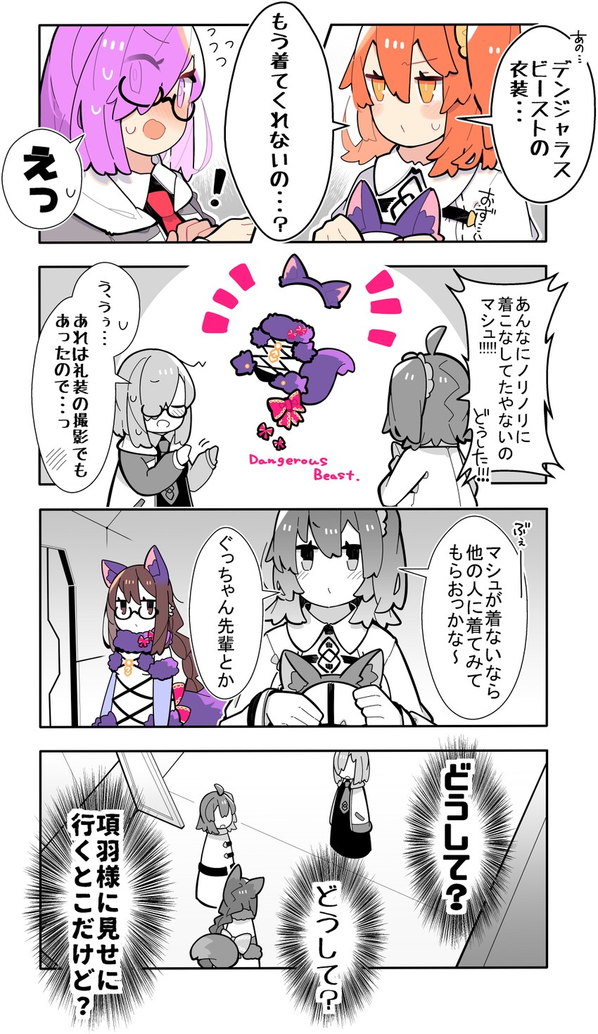 mash kyrielight, fujimaru ritsuka, and yu mei-ren (fate and 1 more) drawn by pekeko_(pepekekeko)