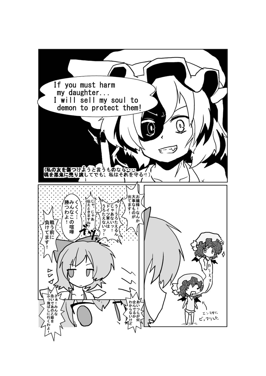 remilia scarlet, cirno, and cirno-nee (touhou) drawn by mikazuki_neko