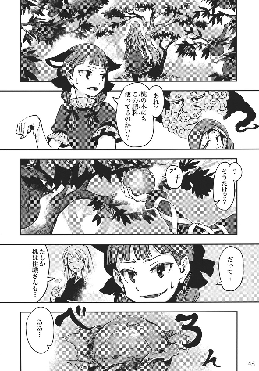 kaenbyou rin, hijiri byakuren, kumoi ichirin, and unzan (touhou) drawn by zounose