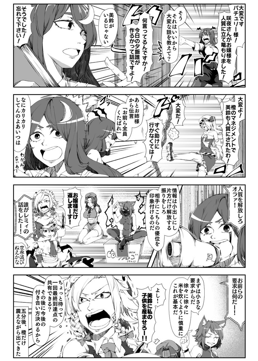remilia scarlet, flandre scarlet, izayoi sakuya, patchouli knowledge, hong meiling, and 2 more (touhou) drawn by enami_hakase