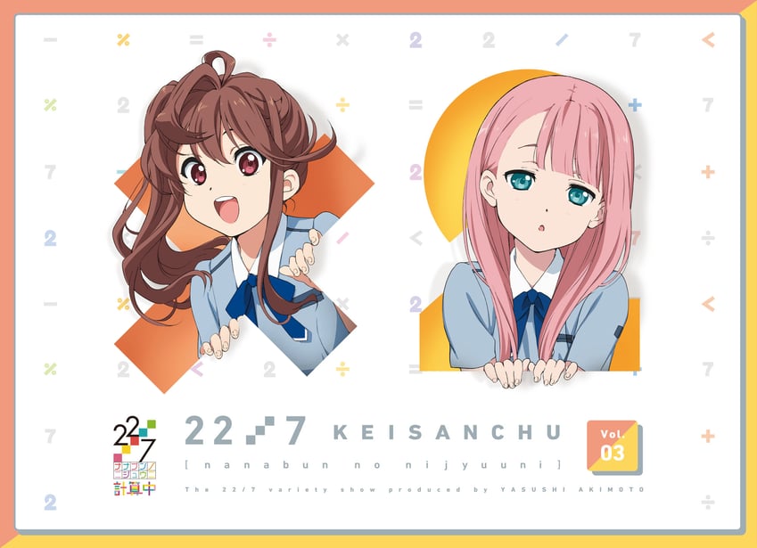 kamiki mikami and toda jun (22/7) drawn by horiguchi_yukiko