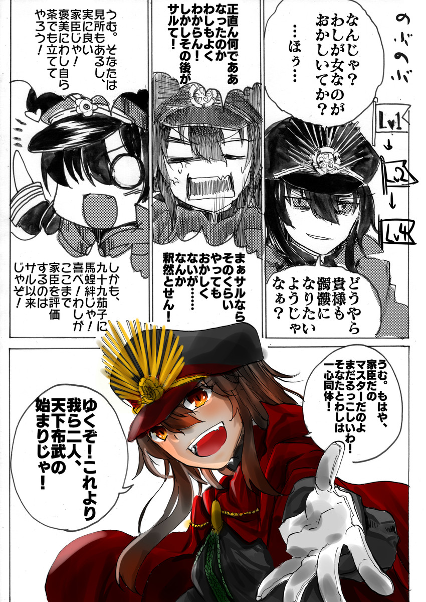 oda nobunaga (fate and 2 more) drawn by araido_kagiri
