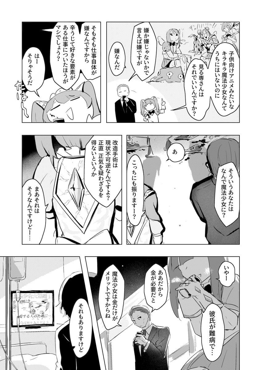 original drawn by avogado6