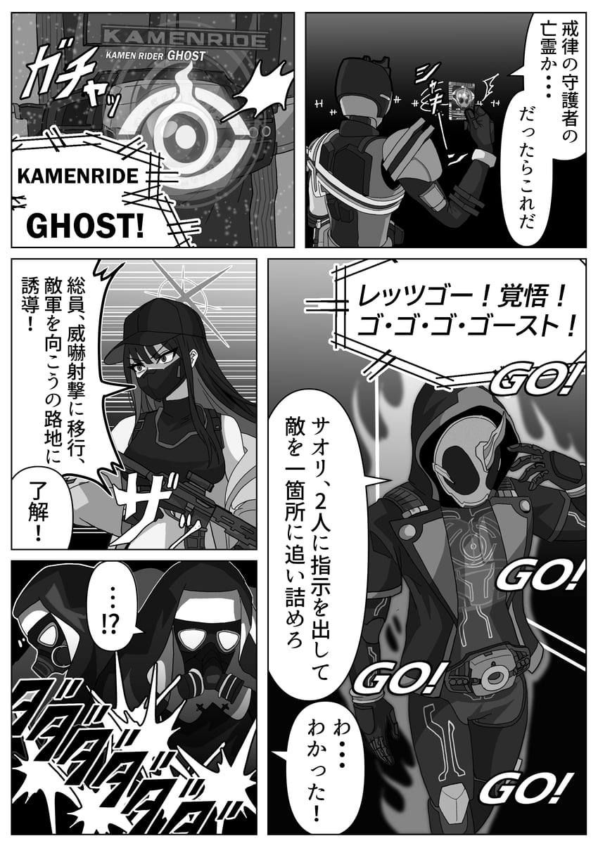 saori, justina follower, kamen rider decade, and kamen rider ghost (blue archive and 3 more) drawn by nogawa_serori