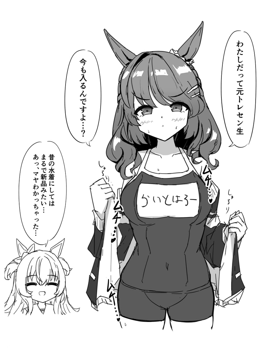 mayano top gun and light hello (umamusume) drawn by gryebooks