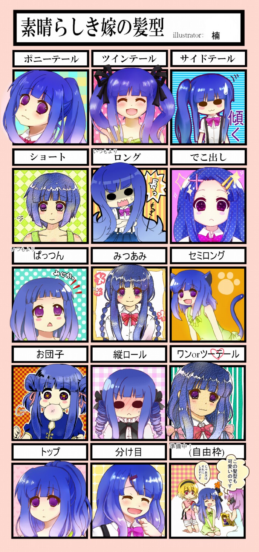 furude rika, houjou satoko, hanyuu, and ushiromiya natsuhi (higurashi no naku koro ni and 1 more) drawn by kusunoki_kotori