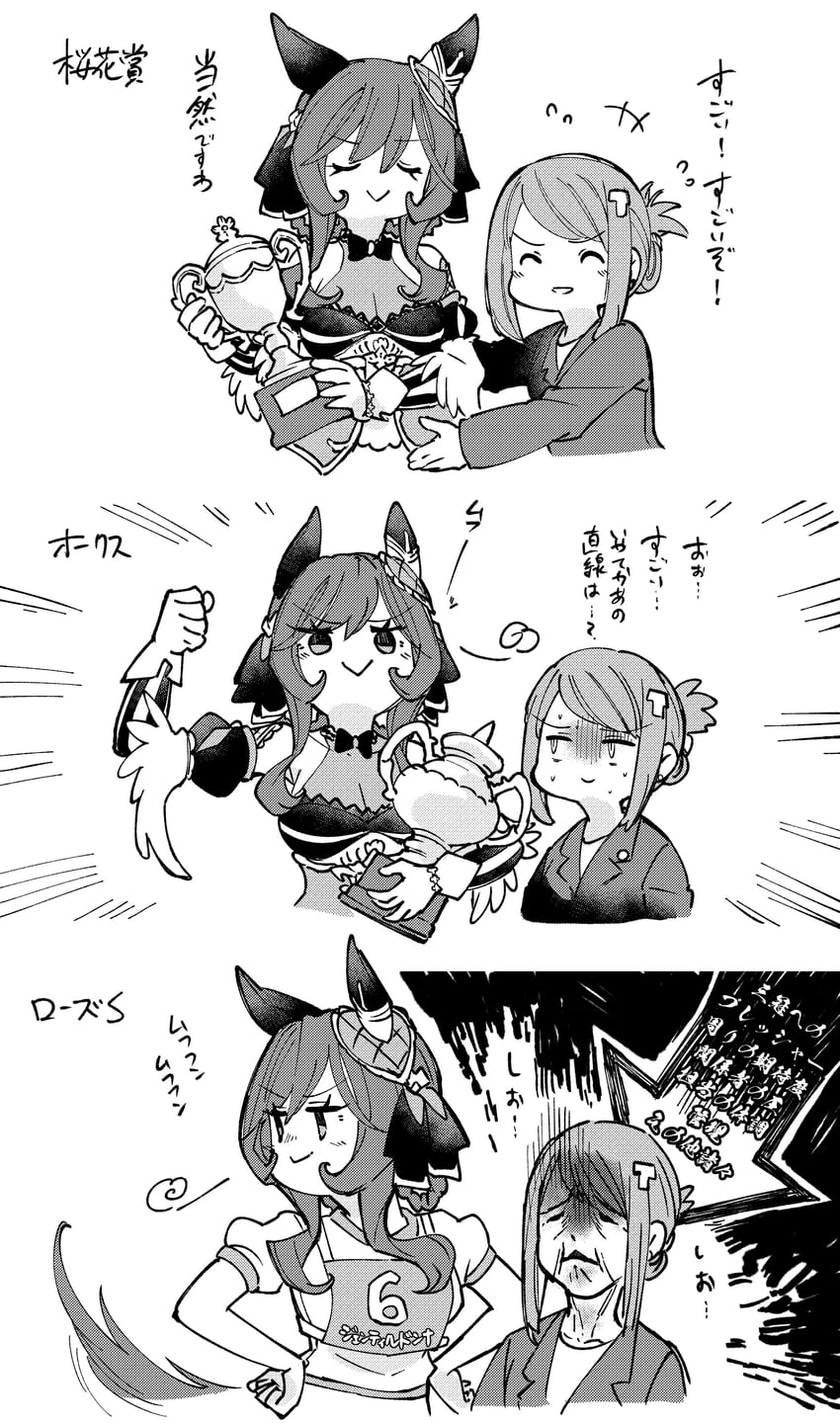 trainer, gentildonna, and female trainer (umamusume) drawn by takatsuki_nato