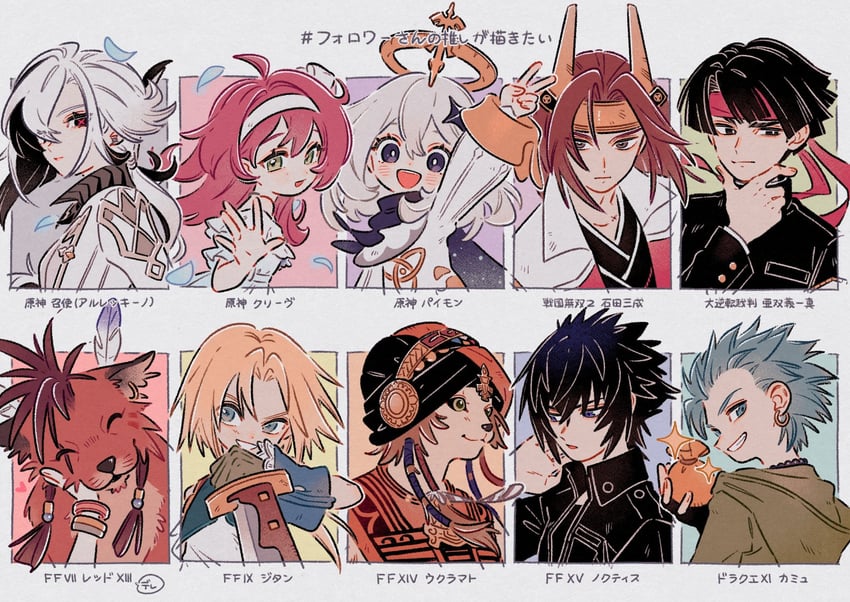 paimon, arlecchino, zidane tribal, noctis lucis caelum, camus, and 5 more (genshin impact and 11 more) drawn by oharu-chan