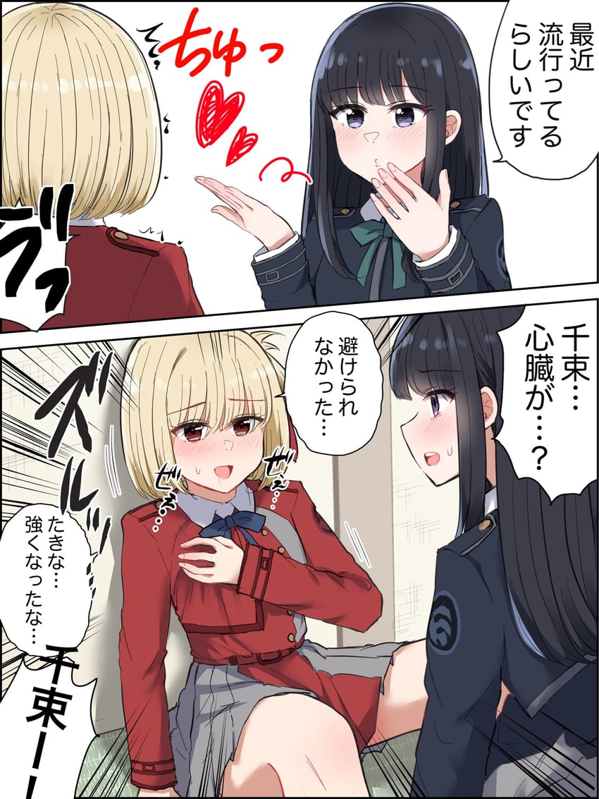 nishikigi chisato and inoue takina (sousou no frieren and 1 more) drawn by na_bia