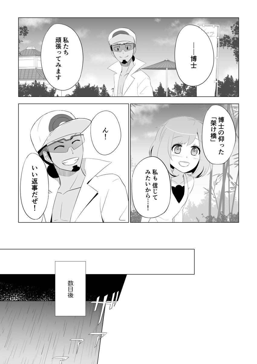 selene and professor kukui (pokemon and 1 more) drawn by rupinesu