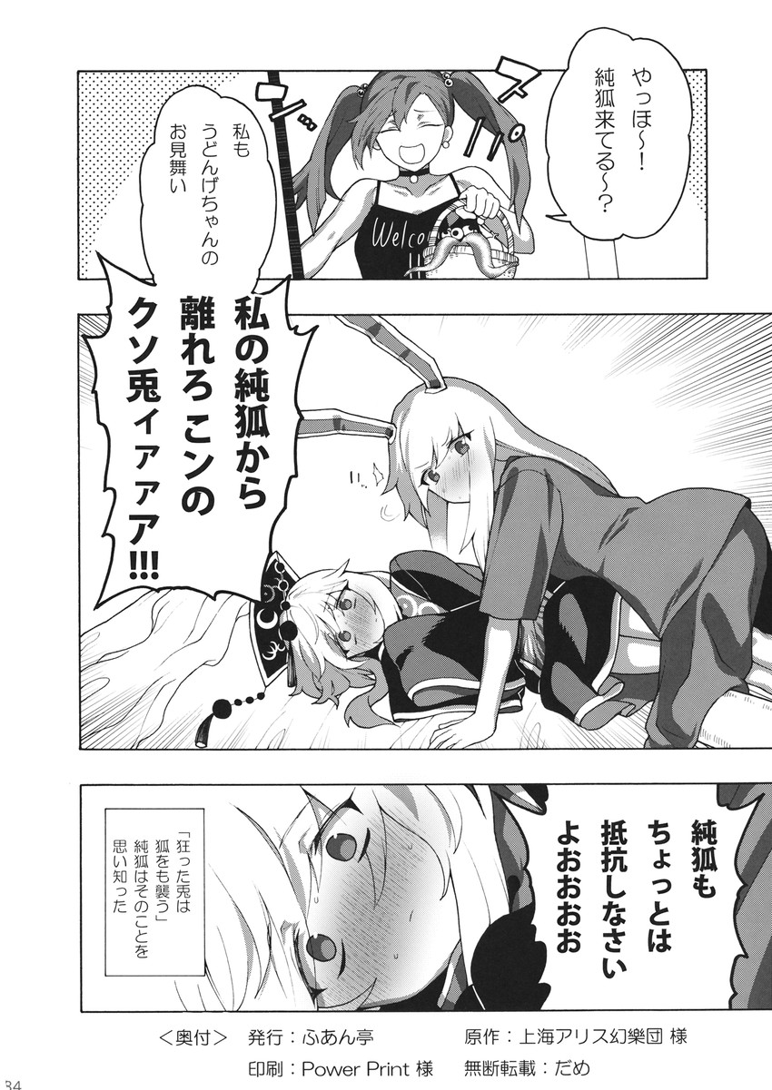 reisen udongein inaba, junko, and hecatia lapislazuli (touhou) drawn by fuantei