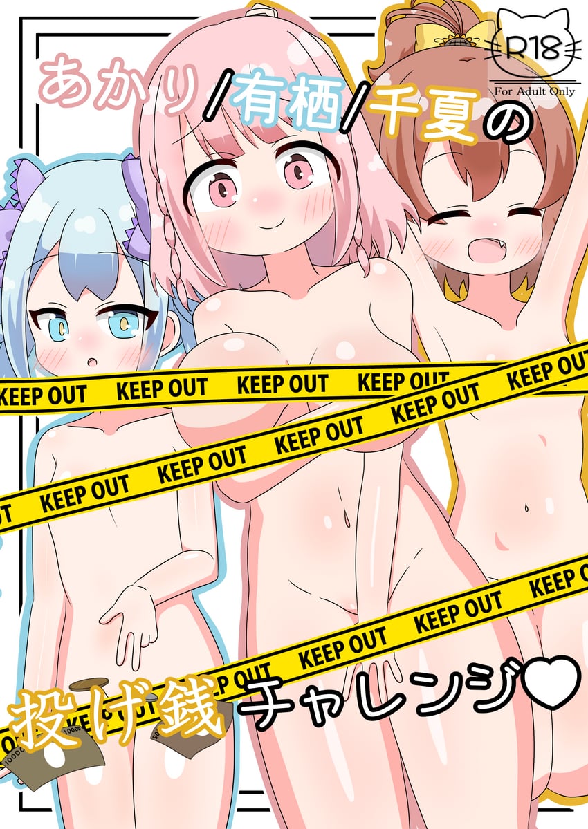 hoshizaki akari, suzushima arisu, and hinata chinatsu (ongeki) drawn by napier_ngen