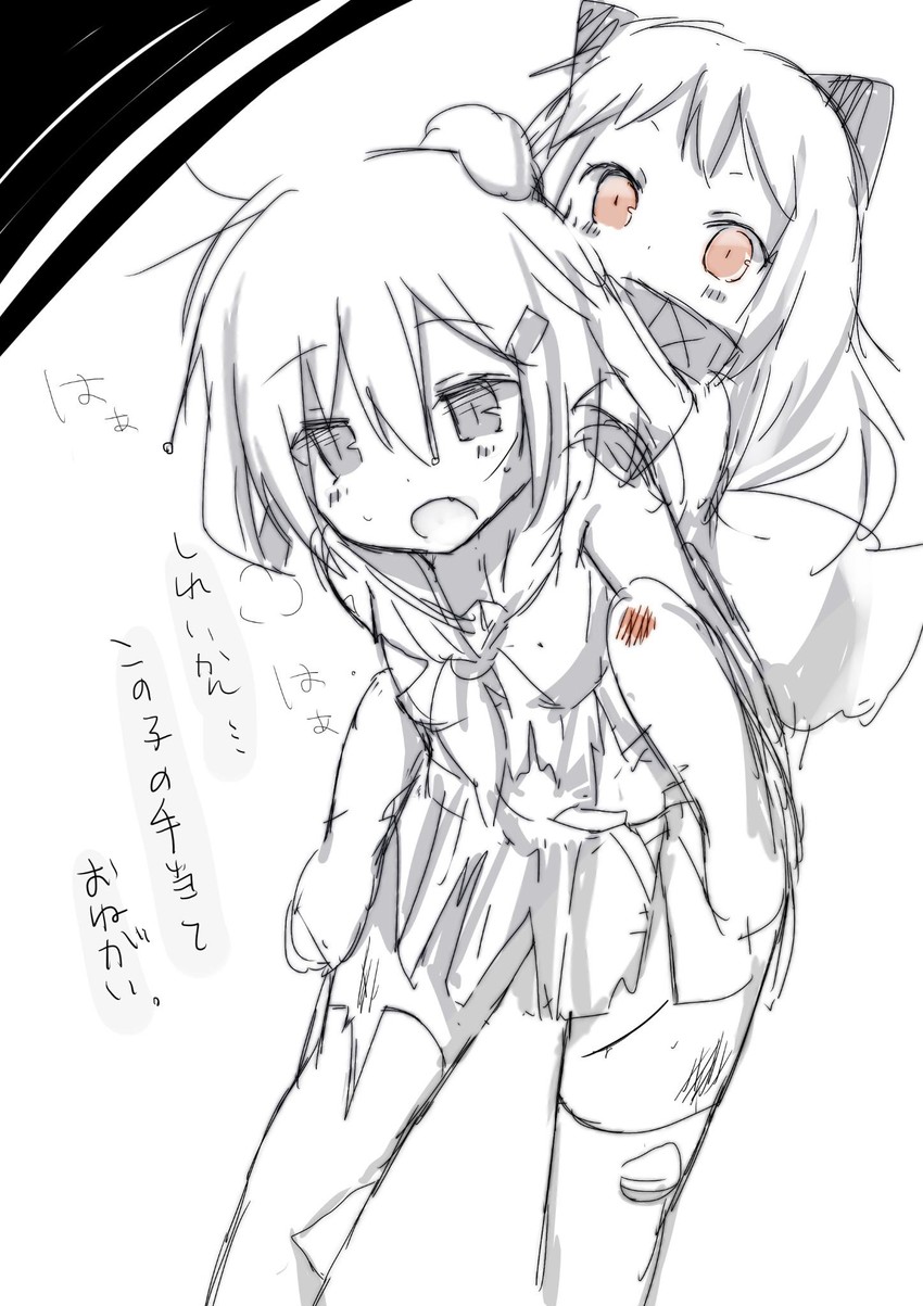 ikazuchi and northern ocean princess (kantai collection) drawn by namekuji_(namekuzu)