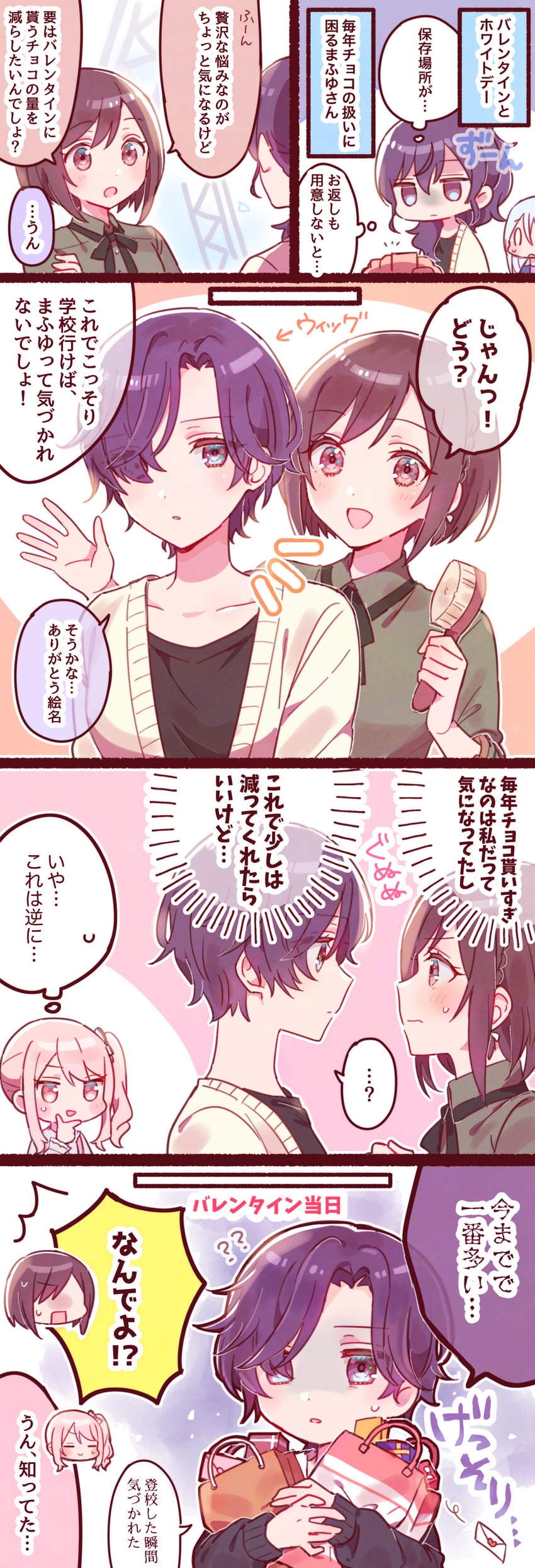 asahina mafuyu, shinonome ena, akiyama mizuki, and yoisaki kanade (project sekai) drawn by sorimachi-doufu