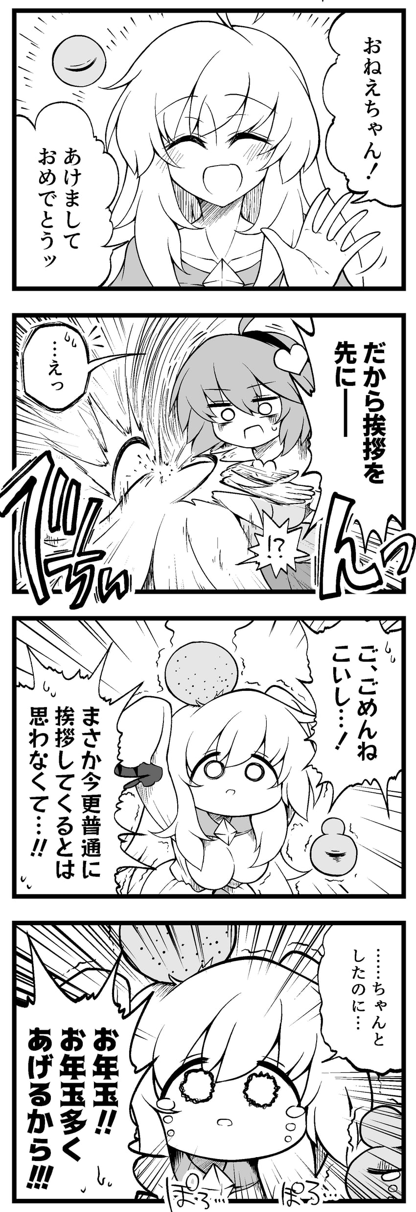 komeiji koishi and komeiji satori (touhou) drawn by scavia10