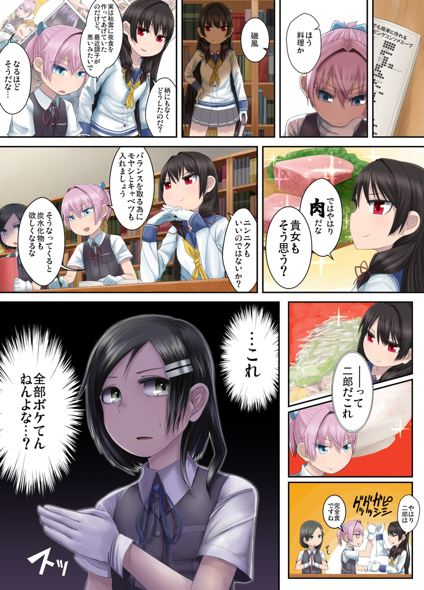 shiranui, akigumo, isokaze, and kuroshio (kantai collection) drawn by butajima_john