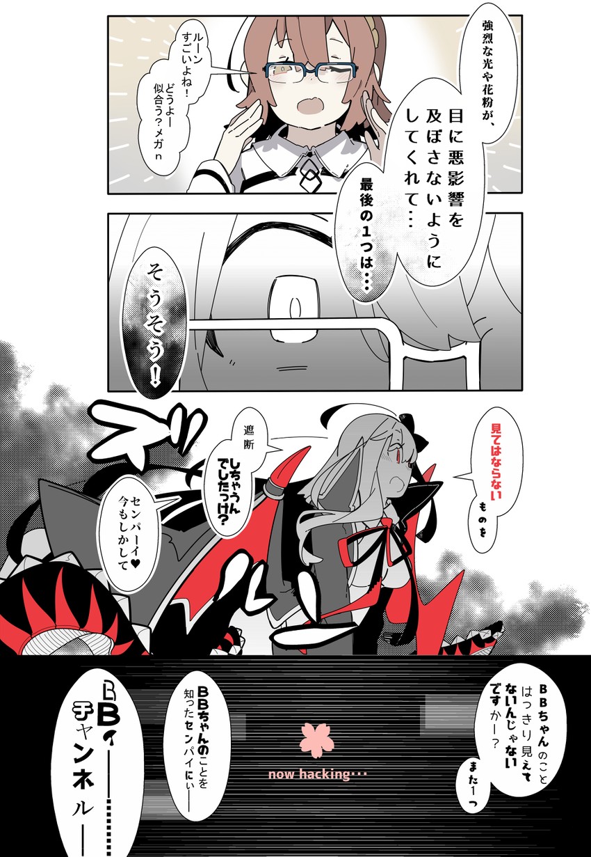 bb (fate and 1 more) drawn by pekeko_(pepekekeko)