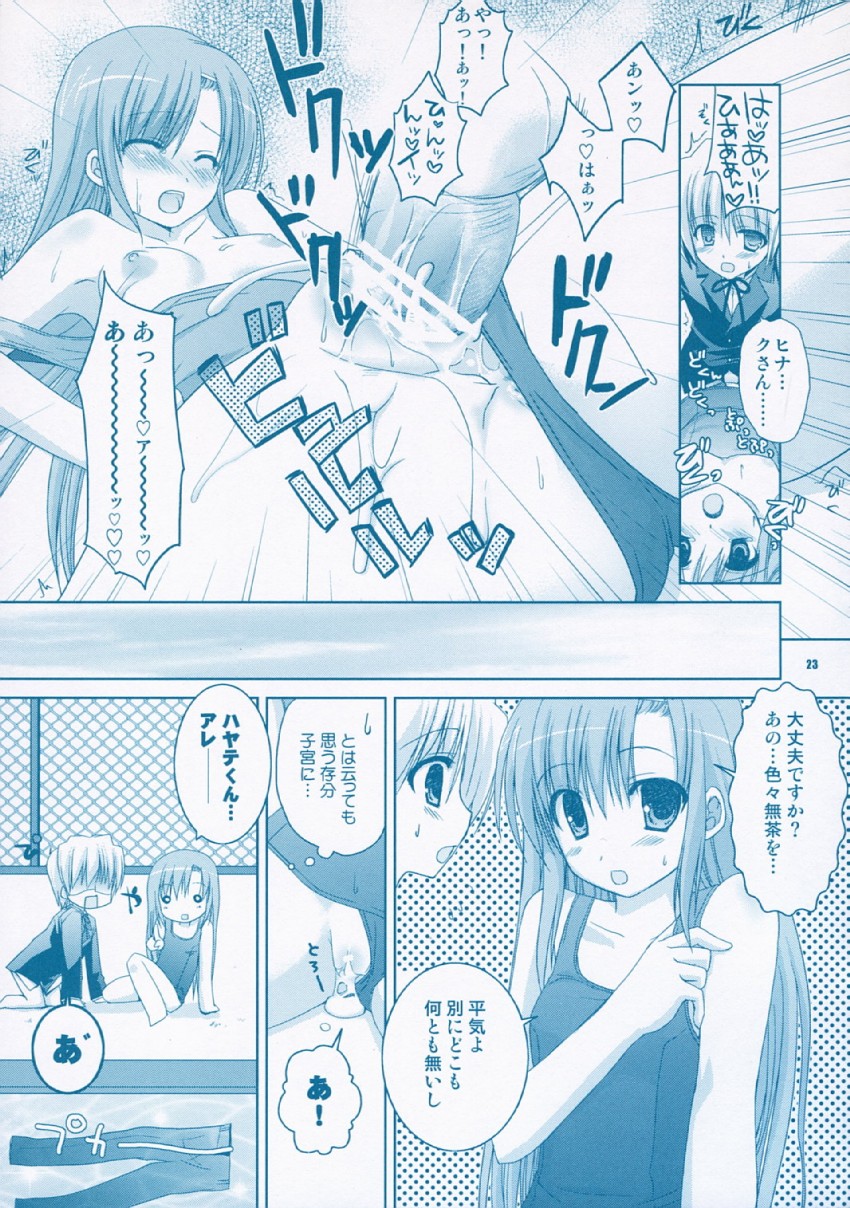 katsura hinagiku and ayasaki hayate (hayate no gotoku!) drawn by sesena_yau