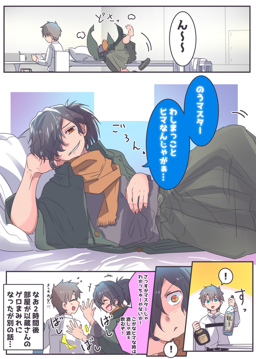 fujimaru ritsuka and okada izou (fate and 1 more) drawn by mentaiko_mamire