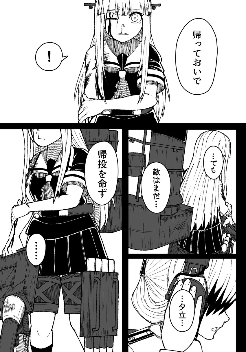 yuudachi and female admiral (kantai collection) drawn by mitsuashi_kurae