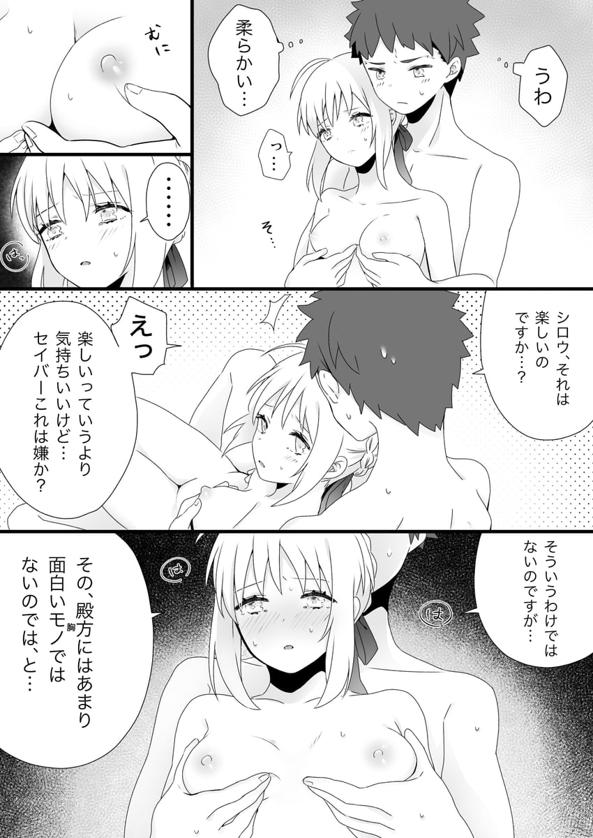 artoria pendragon, saber, and emiya shirou (fate and 1 more) drawn by suzuakks
