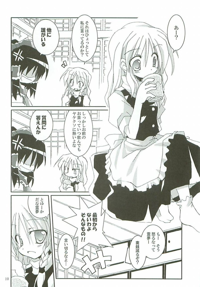 hakurei reimu and kirisame marisa (touhou) drawn by satou_kibi