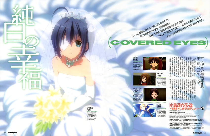 takanashi rikka (chuunibyou demo koi ga shitai! and 1 more) drawn by sezaki_rie