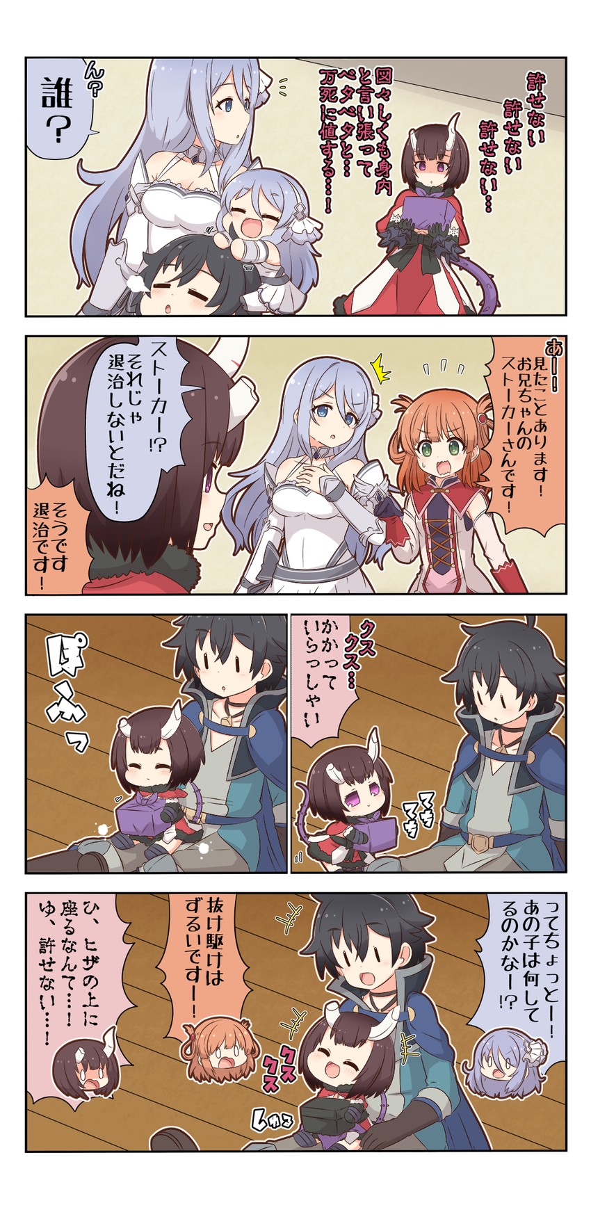yuuki, eriko, shizuru, and rino (princess connect!) drawn by yuureidoushi_(yuurei6214)