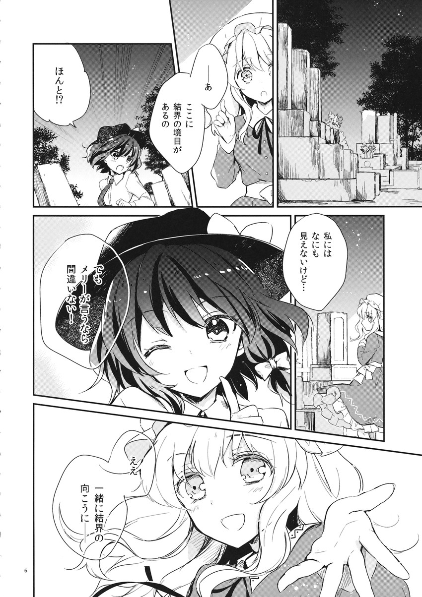 usami renko and maribel hearn (touhou) drawn by torii_sumi