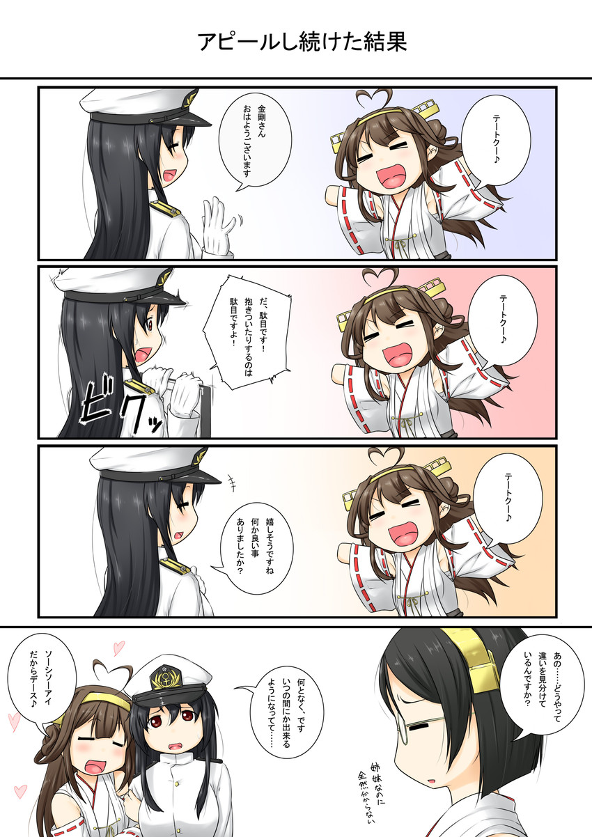 kongou, female admiral, kirishima, and tatebayashi sakurako (kantai collection) drawn by niwatazumi