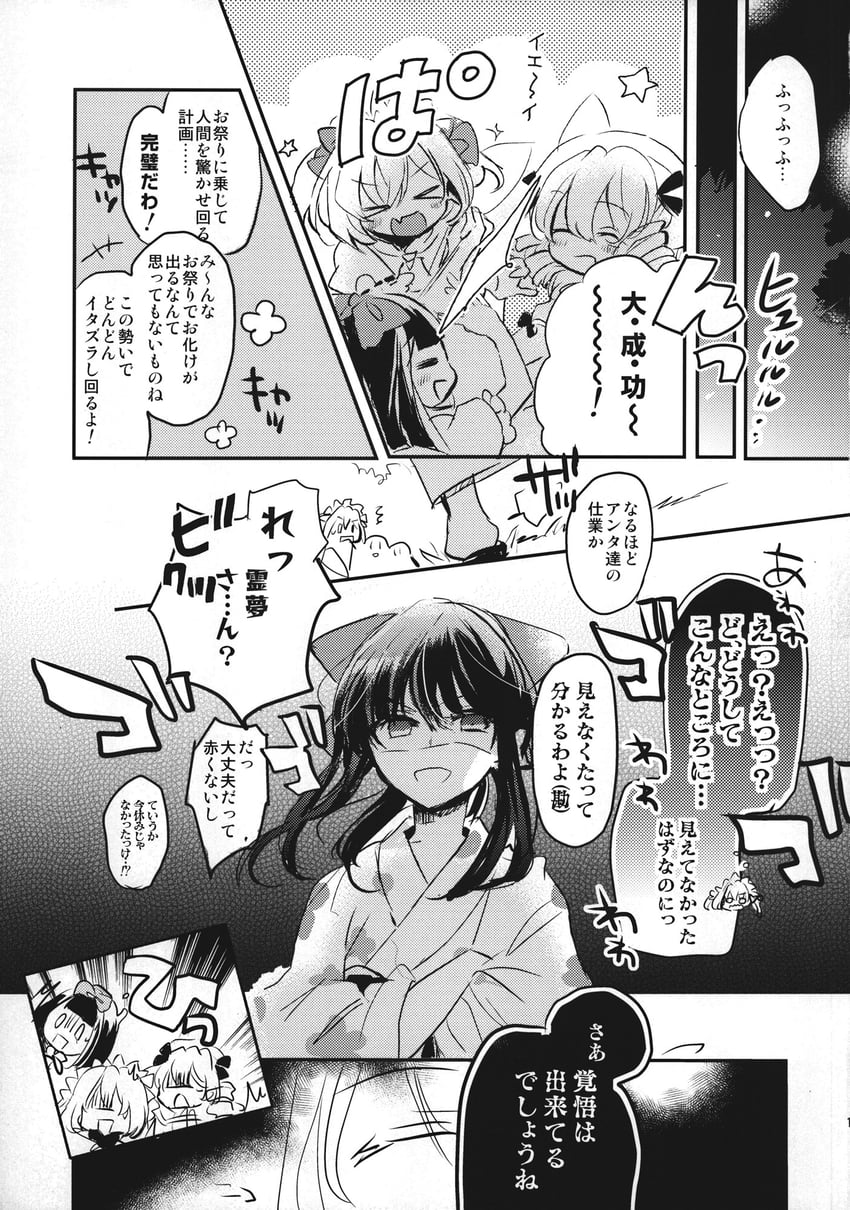 hakurei reimu, star sapphire, luna child, and sunny milk (touhou) drawn by poprication