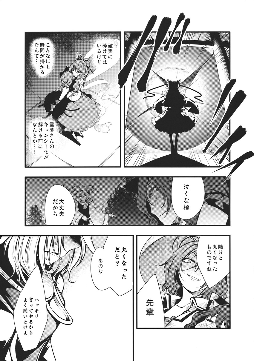 hakurei reimu, yakumo ran, chen, and kaku seiga (touhou) drawn by chado