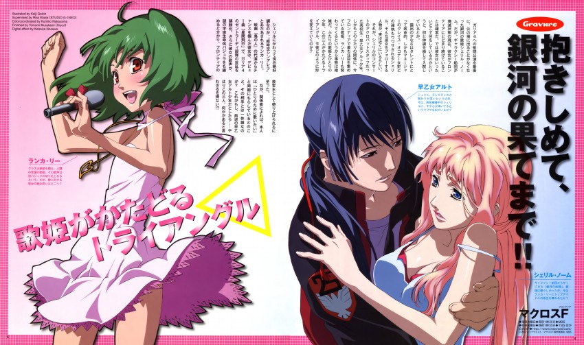 sheryl nome, ranka lee, and saotome alto (macross and 1 more) drawn by gotou_keiji