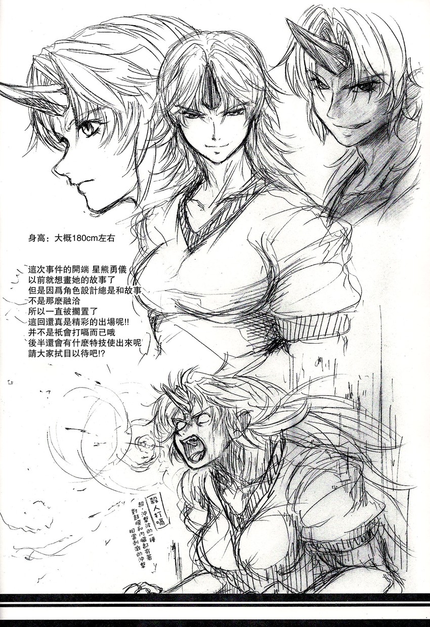 hoshiguma yuugi (touhou) drawn by imizu_(nitro_unknown)