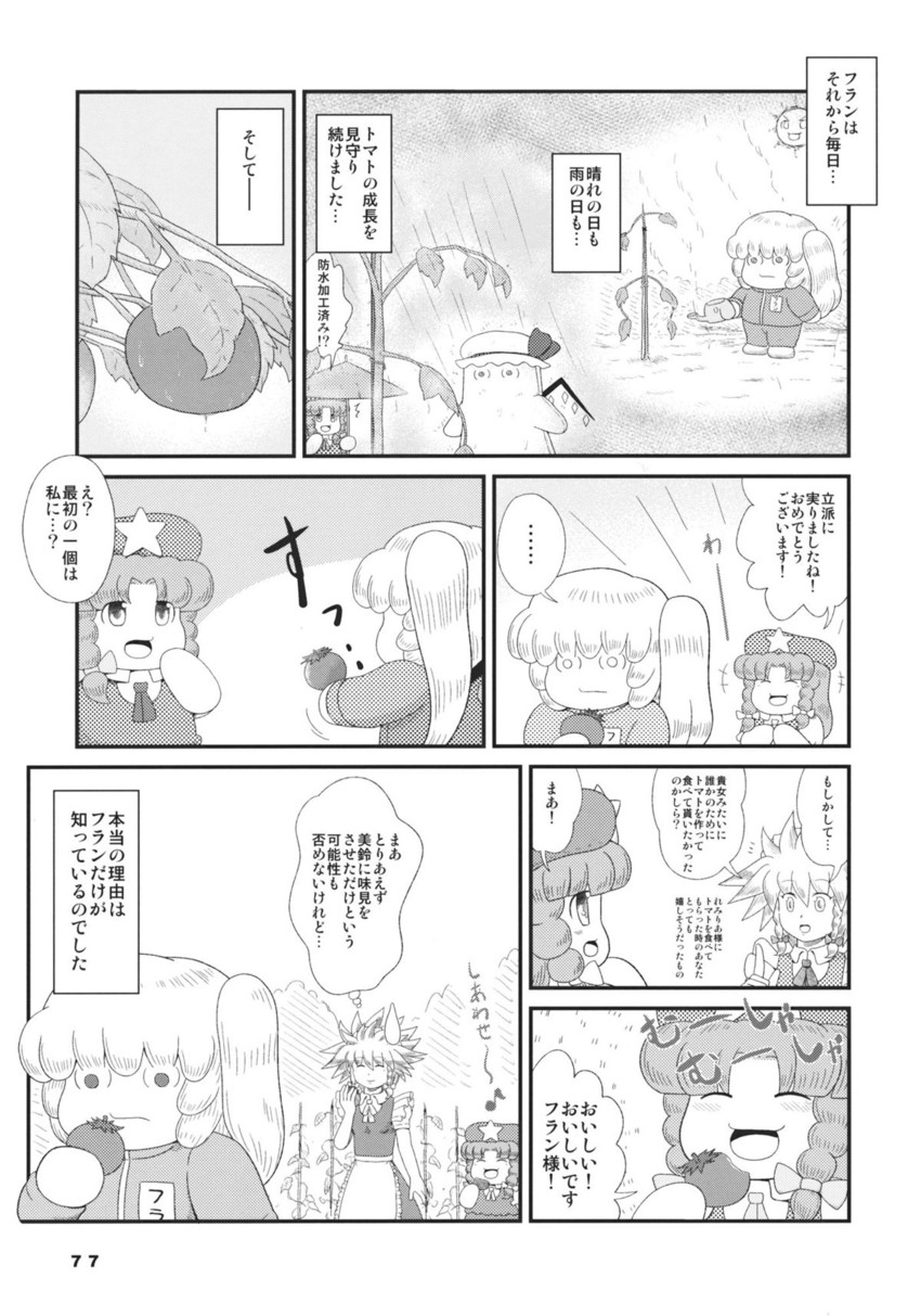 flandre scarlet, izayoi sakuya, and hong meiling (touhou) drawn by mizuki_sei