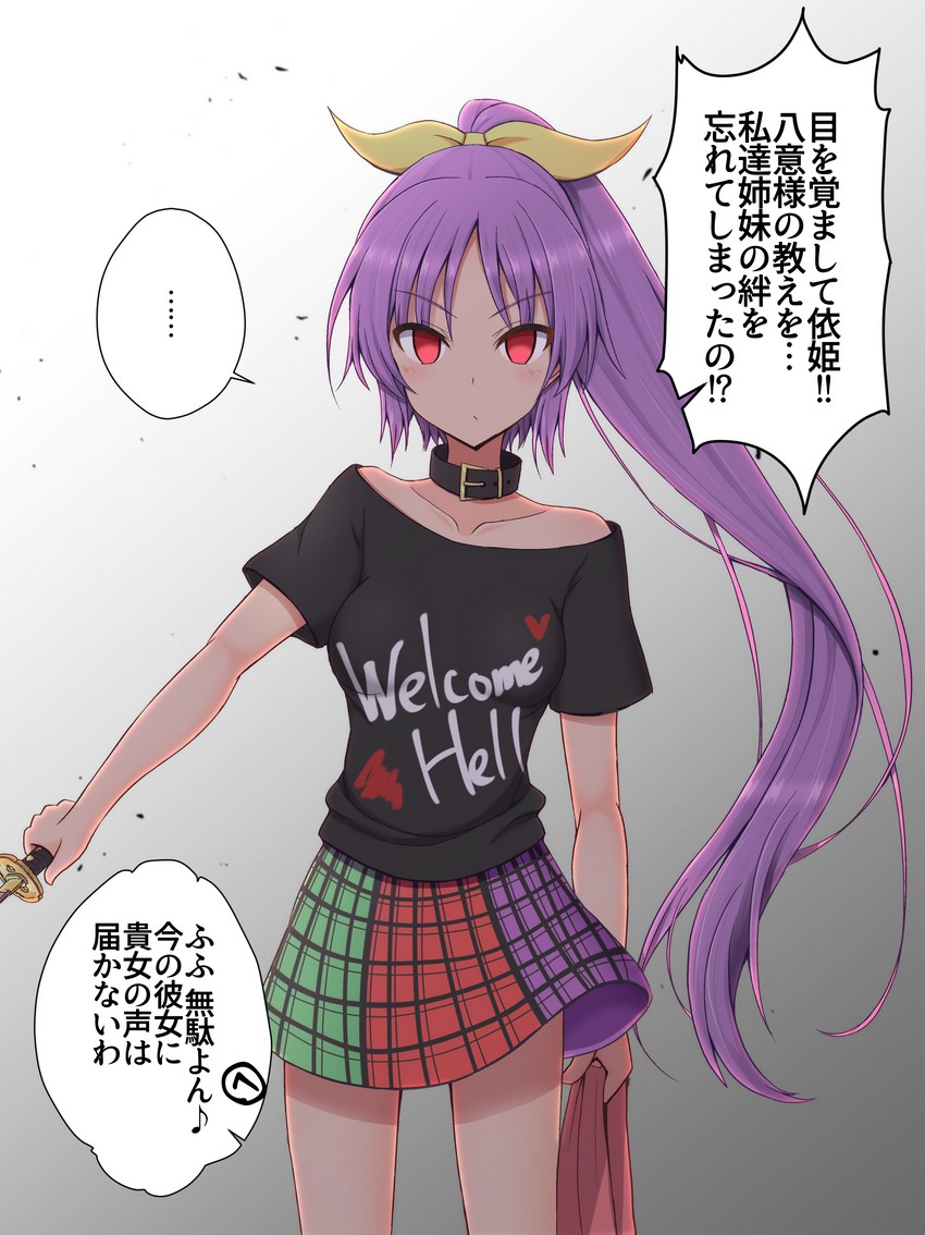 hecatia lapislazuli and watatsuki no yorihime (touhou) drawn by teoi_(good_chaos)