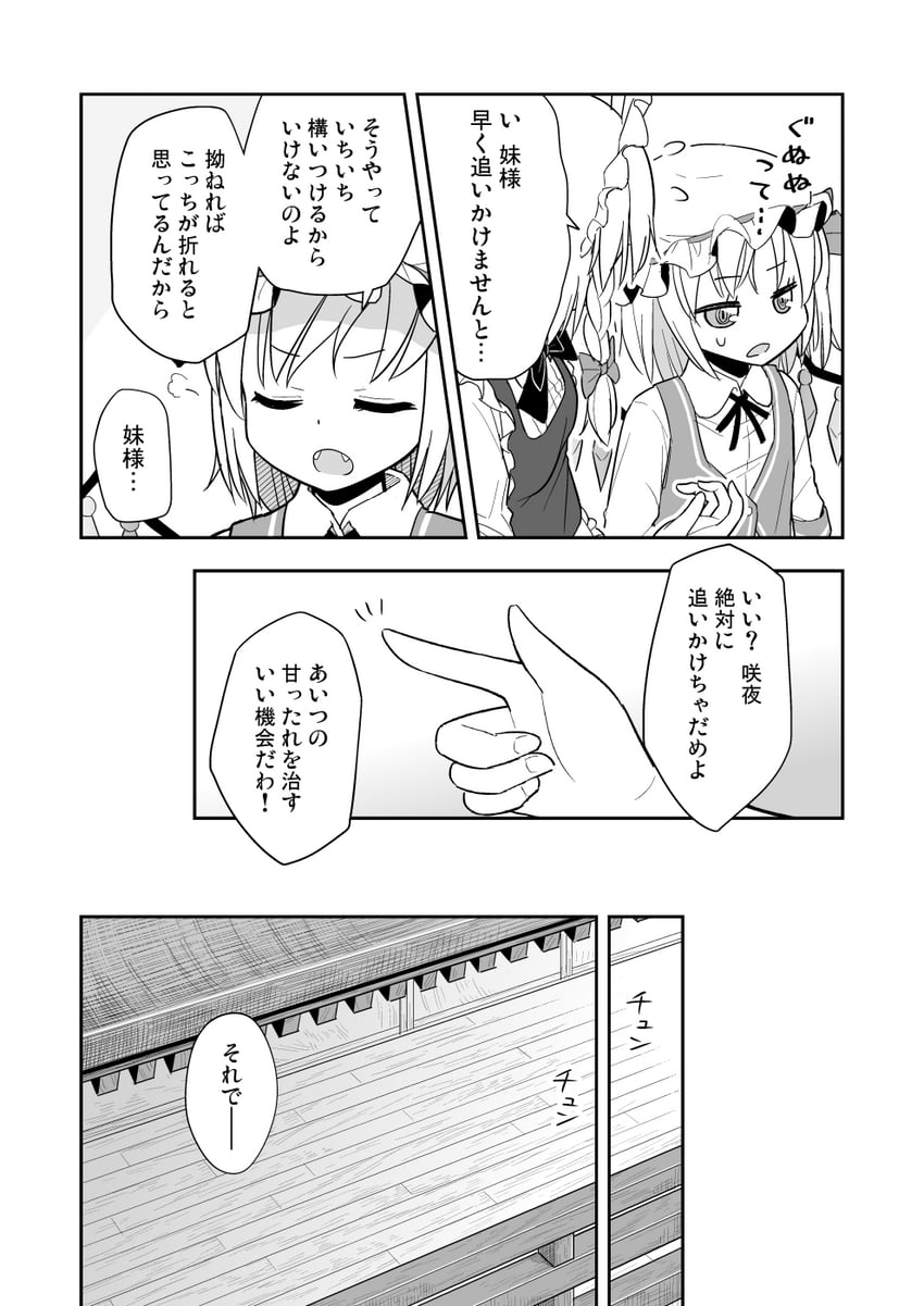 flandre scarlet and izayoi sakuya (touhou) drawn by morioka_itari