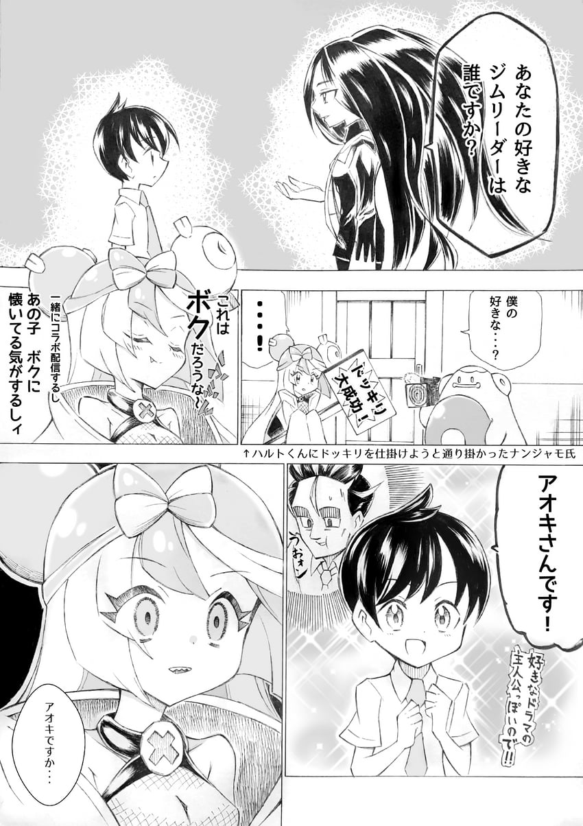 iono, geeta, larry, and bellibolt (pokemon and 1 more) drawn by doyoubi-1122