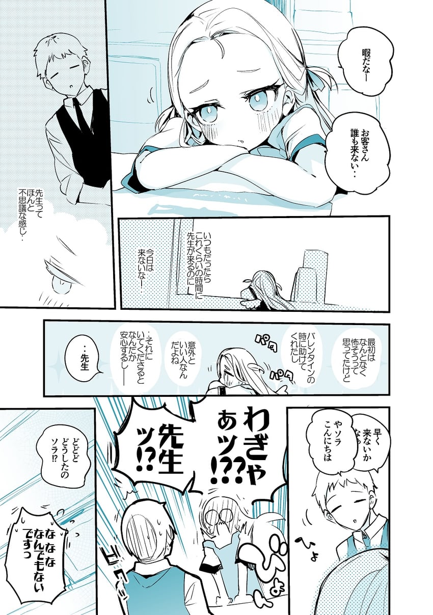 sensei and sora (blue archive) drawn by tea/pot