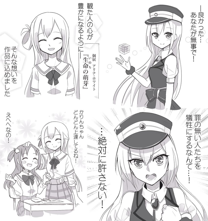 alina gray and misono karin (mahou shoujo madoka magica and 1 more) drawn by zwei_(santanawamuujojo)