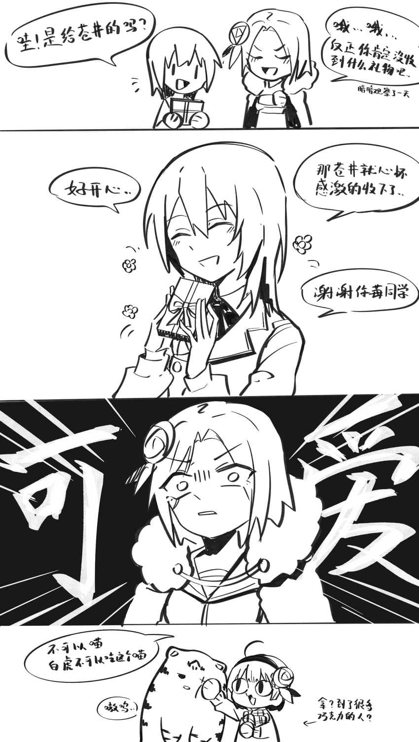 aoi erika, minase ichigo, minase sumomo, and byakko (heaven burns red) drawn by molingxiang_chimangguo